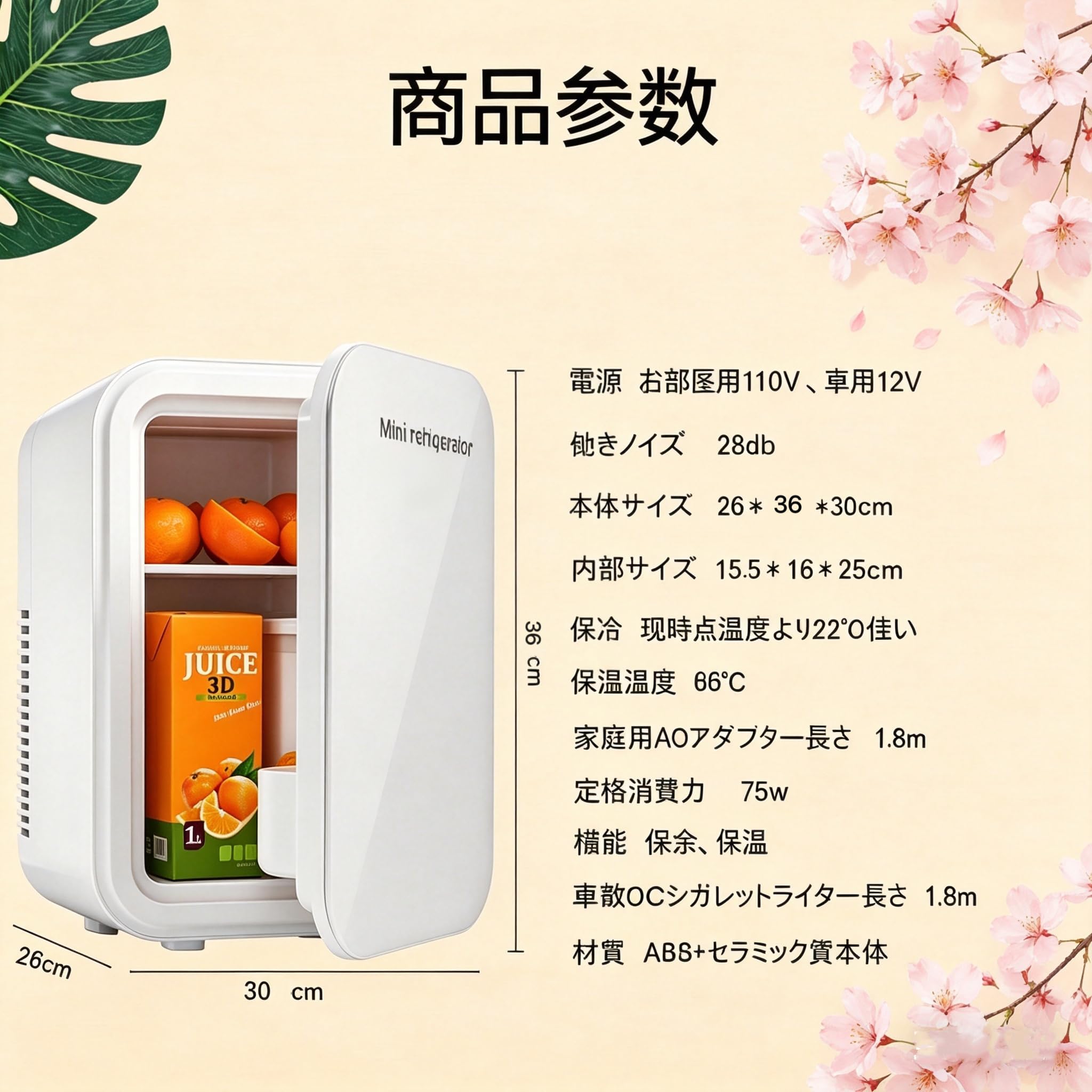 Amazon | 8L ミニれいぞうこ 冷蔵庫 ミニ冷蔵庫 ポータブル 寝室用保冷